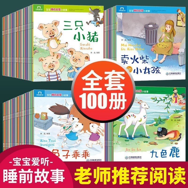 Complete Set of 100 Bedtime Story Books for Babies and Toddlers, Children's Picture Books for Ages 0-6, Early Learning Educational Books for Kids