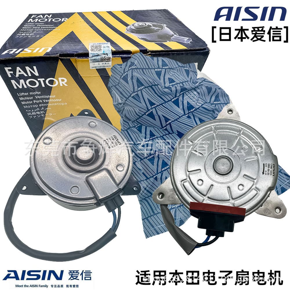 Suitable for Honda Accord Odyssey Fit Civic CRV Allison Aisin Digital Cooling Fan Motor