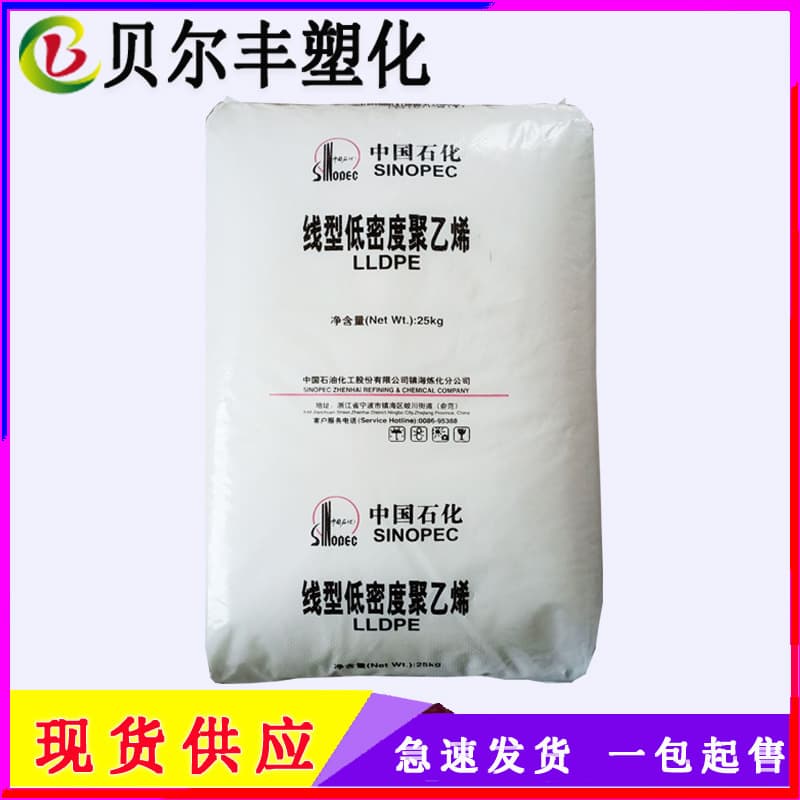 Film Grade Zhenhai Refining LLDPE DFDA-7042 Agricultural Film Greenhouse Film Daily Use Film Fresh-Keeping Film Plastic Raw Material