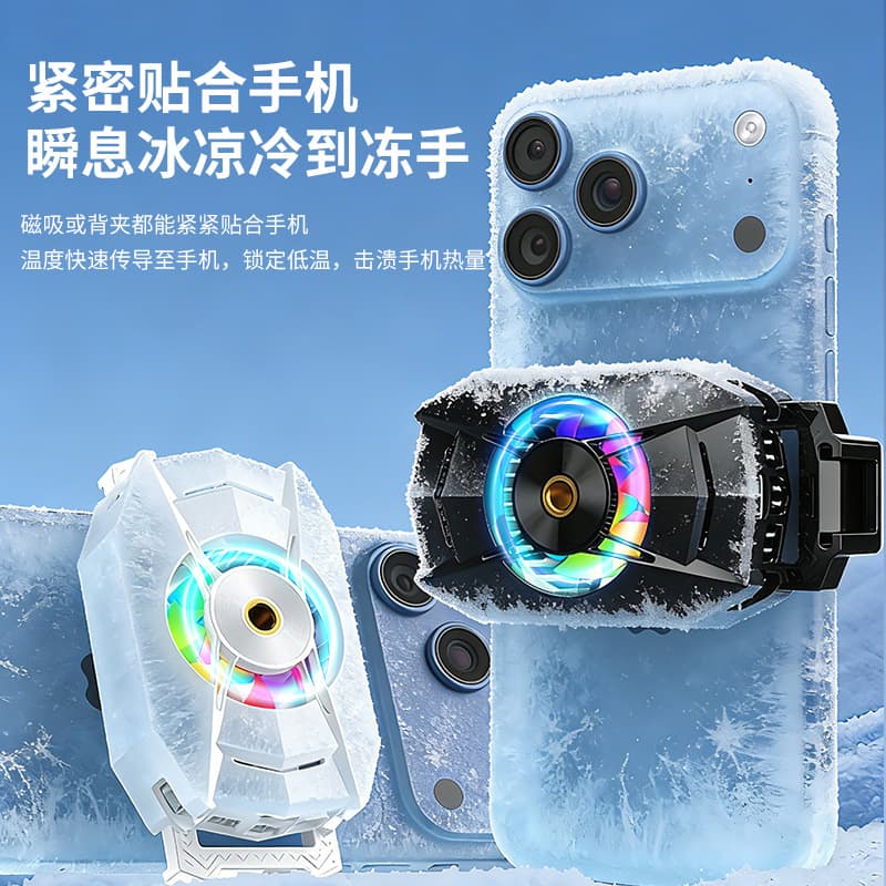 Cross-border Live Streaming Phone Cooler Mount with Semiconductor Cooling, Silent Ice-Forming Back Clip