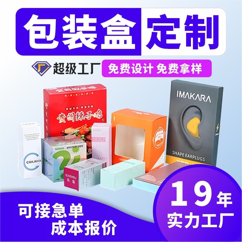Custom Tear-Off Color Box for Jewelry Gifts, White Cardboard Gift Packaging, Fruit Food Color Printing Box Factory
