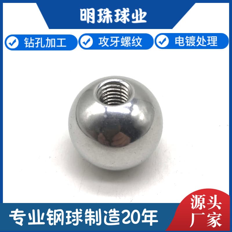 Manufacturer produces metal balls with holes, through-hole steel balls, half-hole multi-hole metal spheres, carbon steel, stainless steel