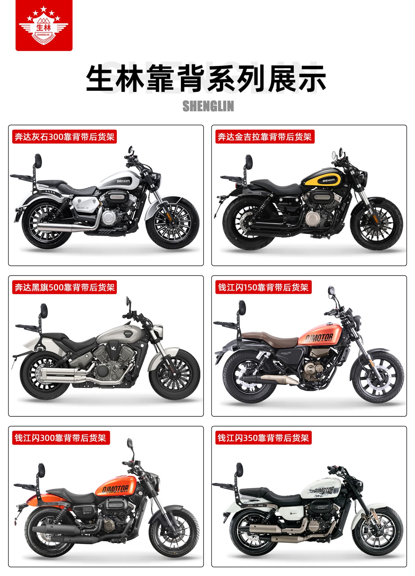 Motorcycle Backrest Cushion for Haojue Suzuki Honda Wuyang Qianjiang Custom Fit Backrest with Luggage Rack Tail Rack