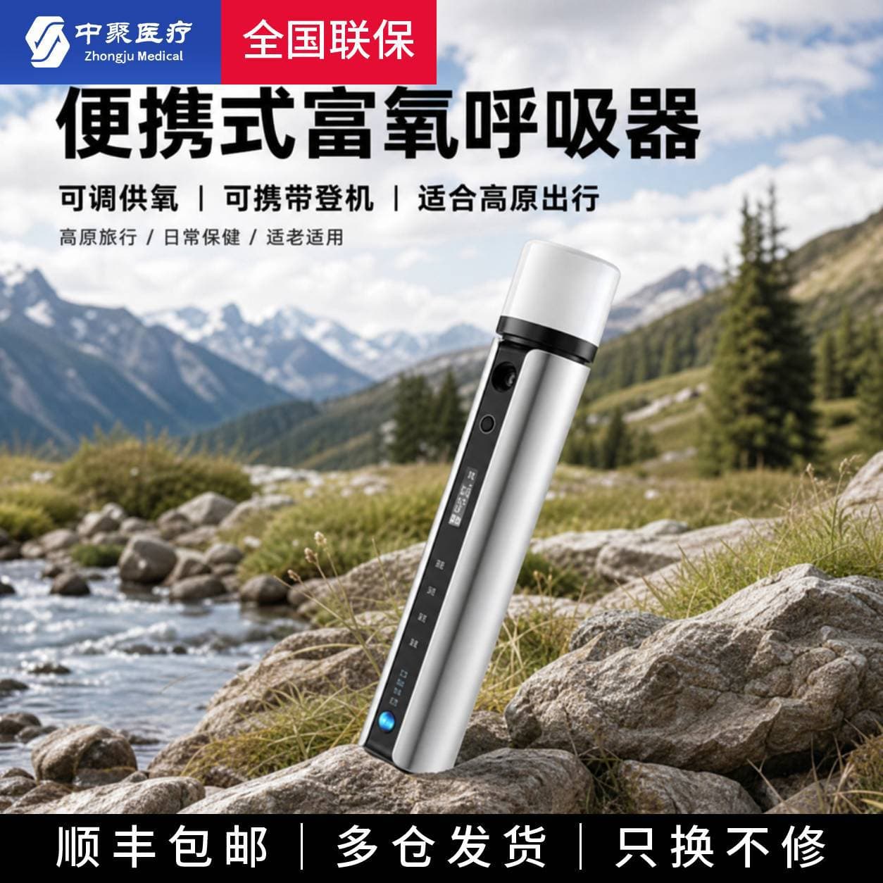 Oxygen supply handheld 2nd generation oxygen-rich respirator can be carried to relieve altitude sickness of pregnant women and the elderly and can adjust oxygen supply