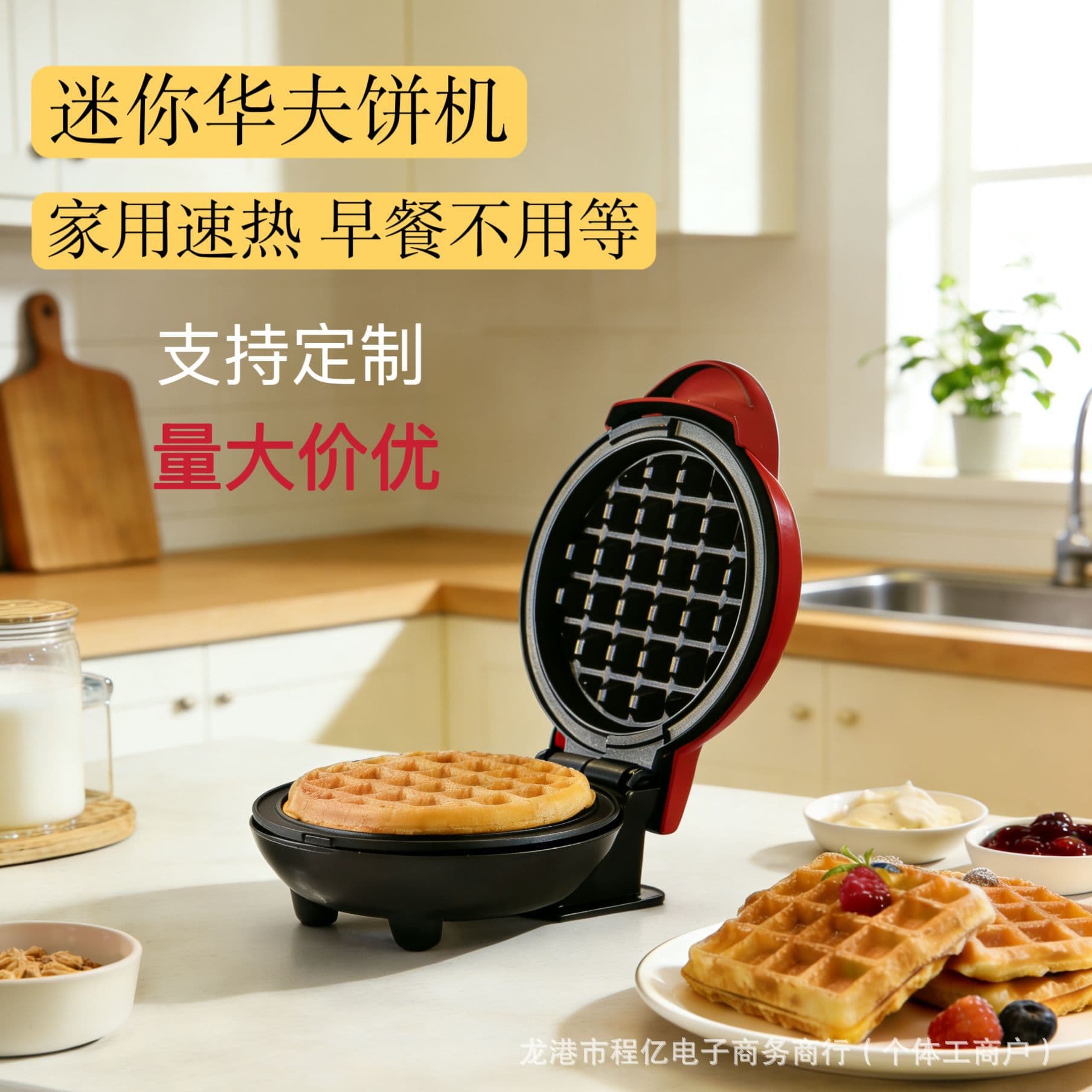 Mini Waffle Maker for Home Use, Children's Baking Machine, Bread Maker, Electric Pancake Cake Machine, Kitchen Gadget, Flatware Pan