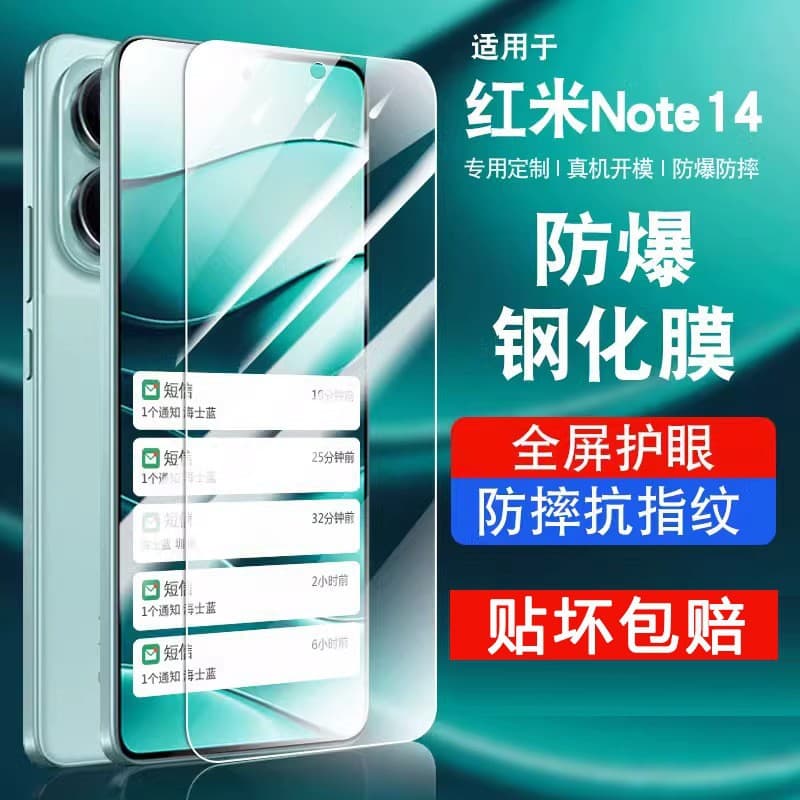 Compatible with Redmi Note 14 Full Screen Tempered Glass Film, Note 13 Pro+ HD Anti-Explosion 12 Turbo Phone Film Redmi