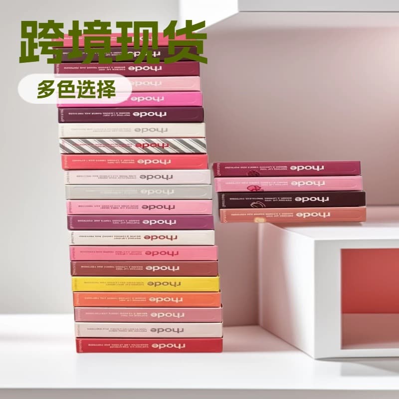 Cross-border spot rhode Hailey colored Raspberry Ribbon Espresso lip gloss lip glaze lipstick