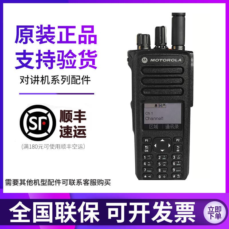 Compatible with Motorola Two-Way Radio GP338D+ Explosion-Proof Radio P8668I Digital Two-Way Radio DP4800e