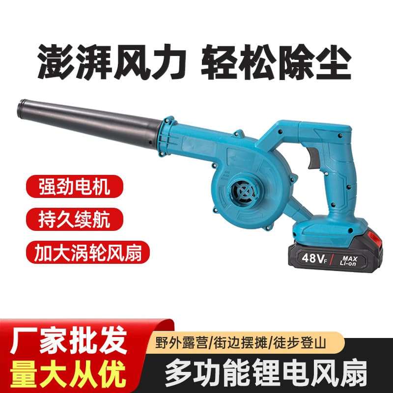 Amazon New Rechargeable Lithium Battery Blower Industrial Grade Vacuum & Blower Electric Dust Collector Carbon Blower