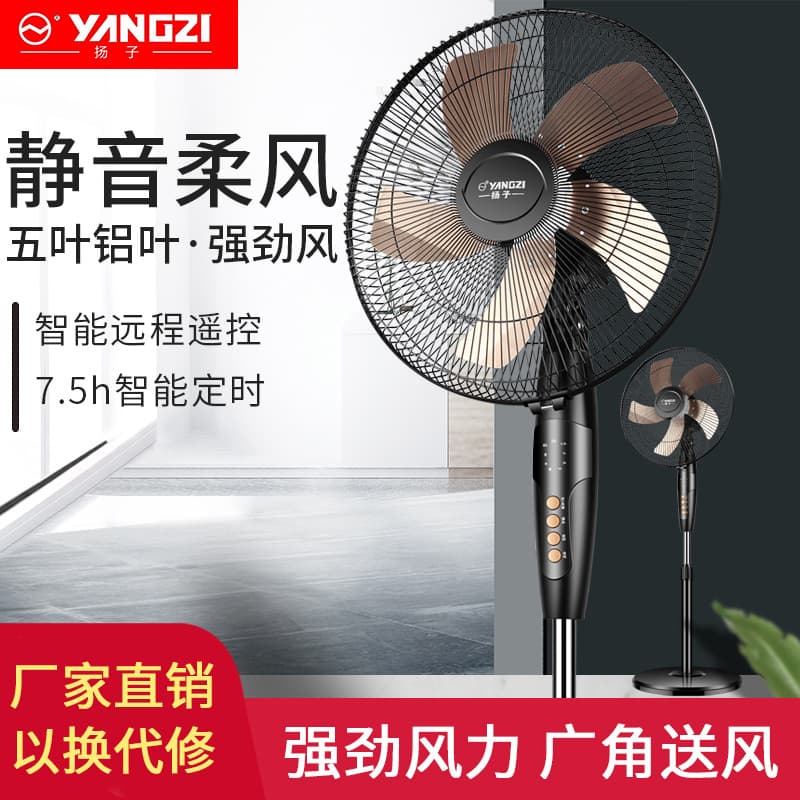 Yangzi Powerful Electric Floor Fan, Quiet Operation, Oscillating, Strong Airflow, Commercial and Household Use