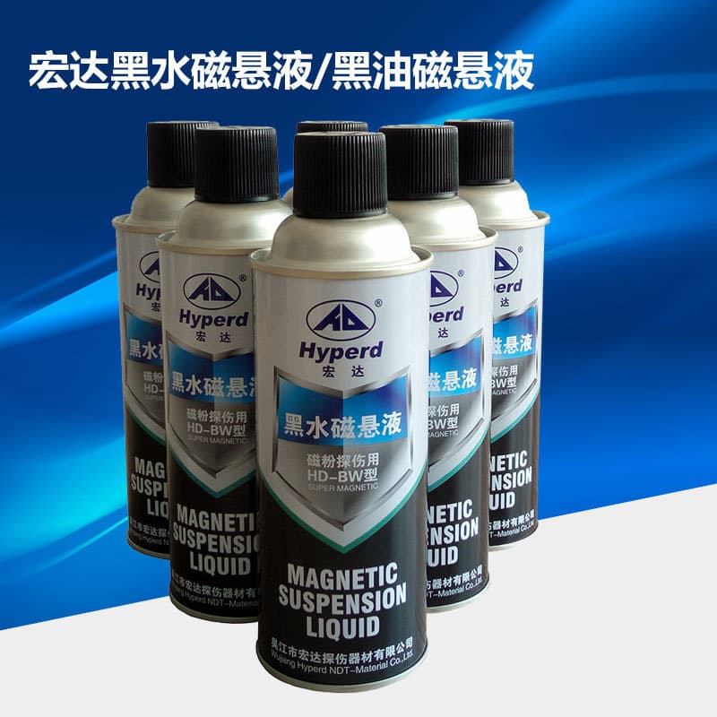 Hongda HD-BO Black Oil Magnetic Suspension Liquid HD-BW Black Water, Hongda Brand Magnetic Particle Inspection Thermal Imaging