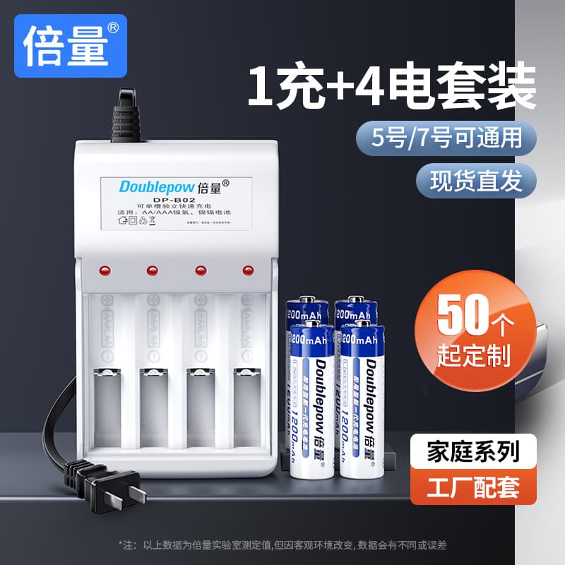Double Quantity AA Rechargeable Battery Kit, Rechargeable 7 AAA 1.2V NiMH Batteries for Children's Toys, Wireless Microphone, Cross-Border