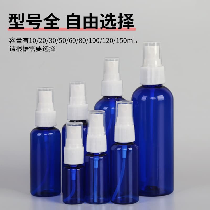 Light-proof spray bottle, spray bottle, blue cosmetic essential oil refill bottle, liquid bottle, alcohol disinfectant blue plastic bottle