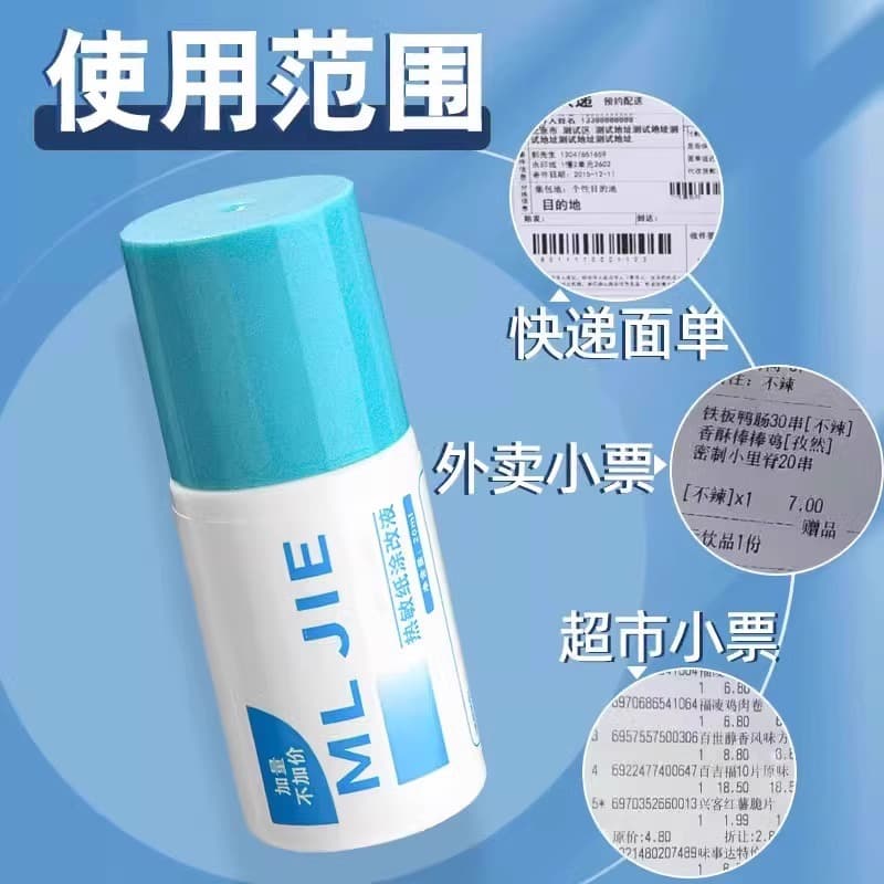 Thermal Paper Correction Fluid Express Code Pen, Confidential Stamp for Express Slip Information Address Privacy Cover-Up and Erasure
