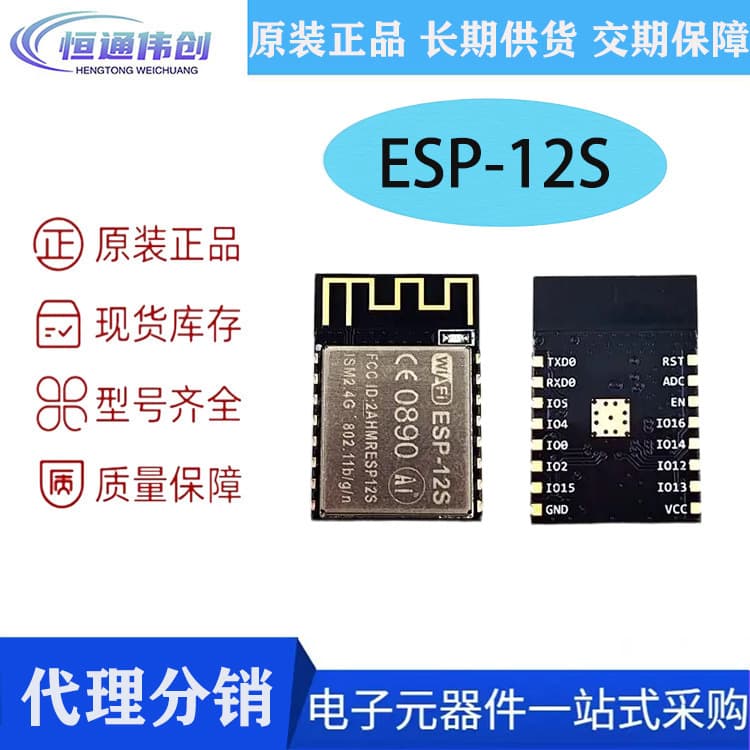 ESP8266-12S Wireless Control Serial WiFi Remote Control ESP8266 WiFi Module
