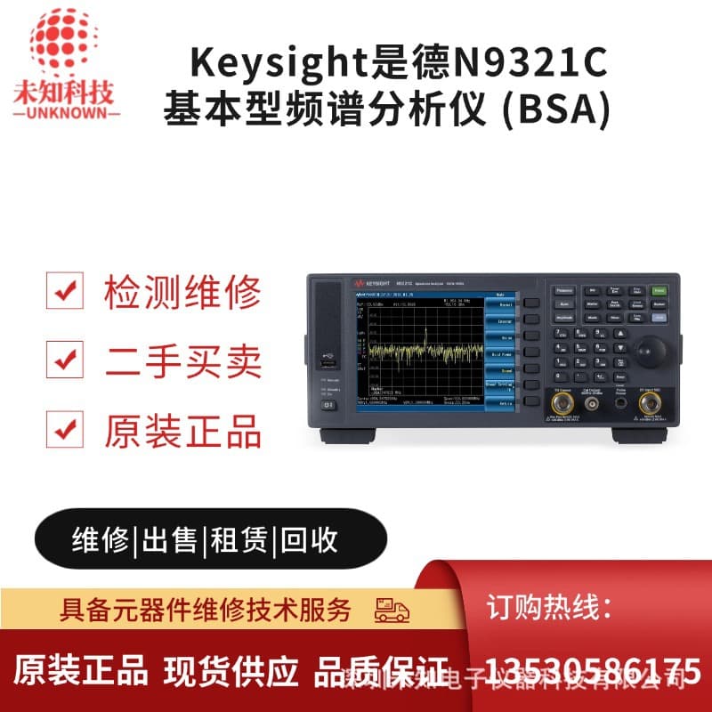 Repair/Rental/Sale/Recycle N9321C Optical Spectrum Analyzer Optical Communication Multi-Scenario Application
