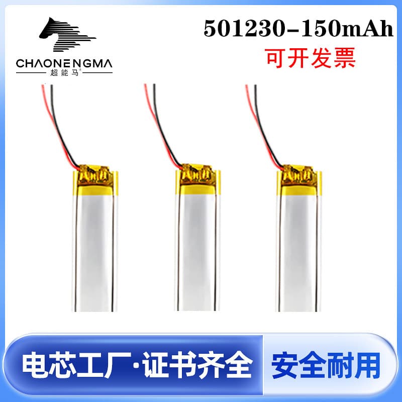 501230 lithium battery 150mAh central control hydration meter toy soft pack lithium battery long life polymer lithium battery