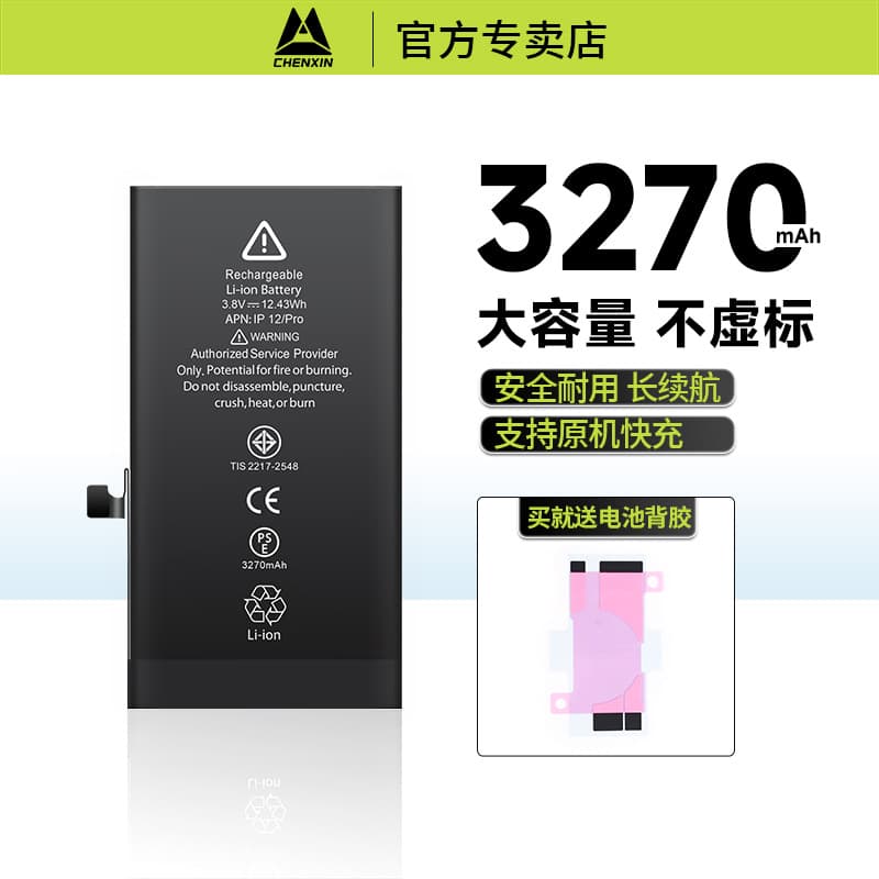 Compatible with all Apple iPhone series batteries, high-capacity battery for iPhone 12/13/11/11 Pro/14/15/16