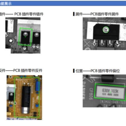Dip Pre-Reflow AOI, Multi-Purpose Dynamic Detection with Data Traceability for DIP Pre-Reflow Inspection