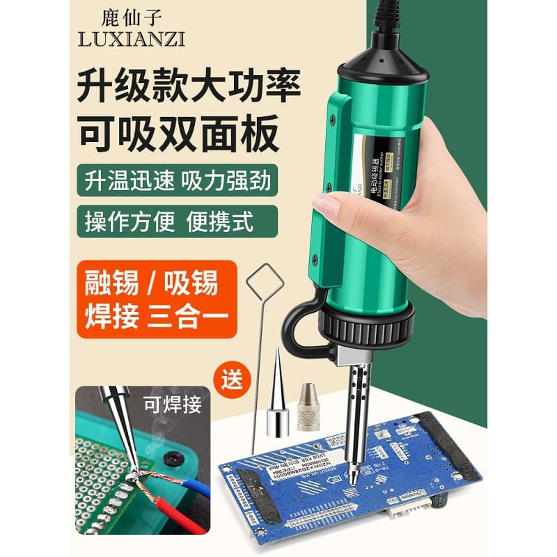 High-power electric desoldering pump, powerful electric heating desoldering gun, soldering iron, automatic soldering tool, vacuum desoldering pump