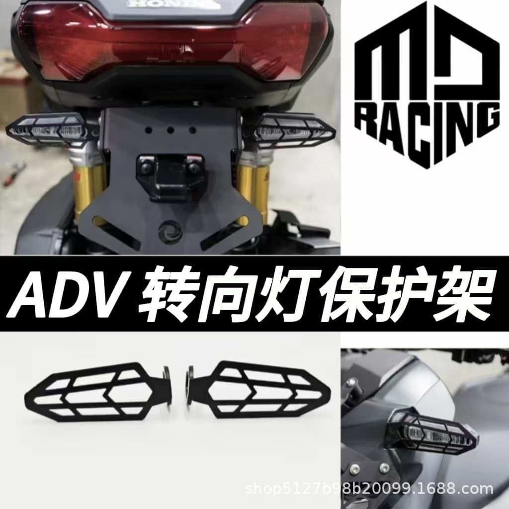 Compatible with Honda ADV150 160 350 Modified Front and Rear Turn Signal Protective Cover Bracket Guard Mesh