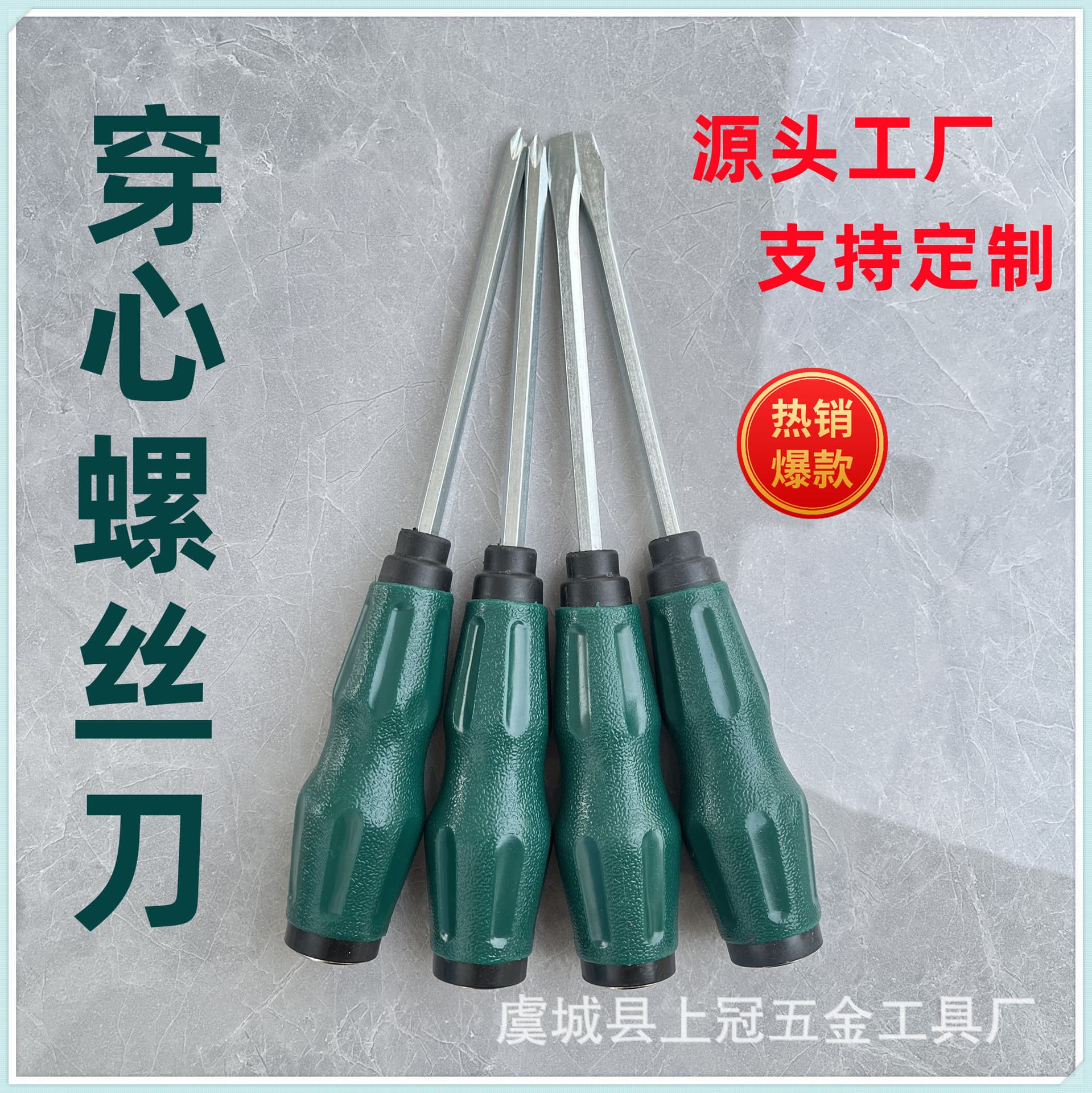 Through-hole screwdriver, Phillips and flathead screwdrivers, high-hardness through-hole screwdriver
