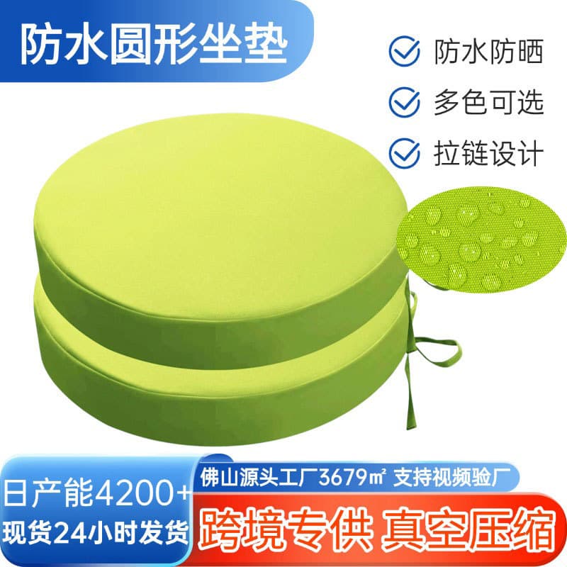 Cross-border Supply Garden Dining Chair Stool Sun-Proof Cushion, Compressed High-Density Sponge Outdoor Waterproof Round Cushion