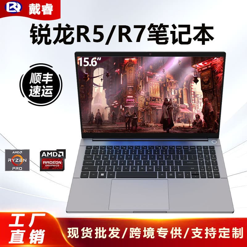 High Performance 15.6-inch AMD Ryzen R5/R7 Business Office Entertainment Gaming Thin and Light Laptop Wholesale