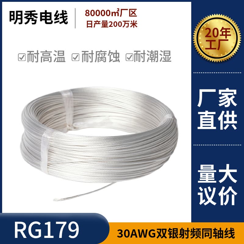 Mingxiu Custom RG179 Double Silver RF Coaxial Connection Cable 75 Ohm High-Temperature Signal Transmission Shielded Cable