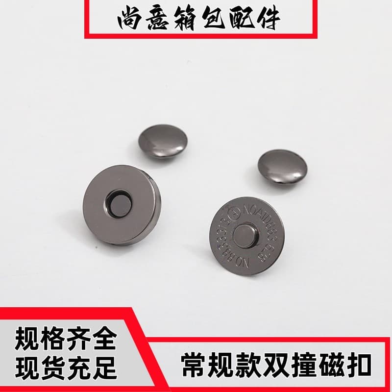 In-stock, seamless magnetic snap closures for bags, concealed snaps, invisible snaps, magnetic buttons, mother-and-child snaps, magnetic buckles, and other bag hardware accessories.