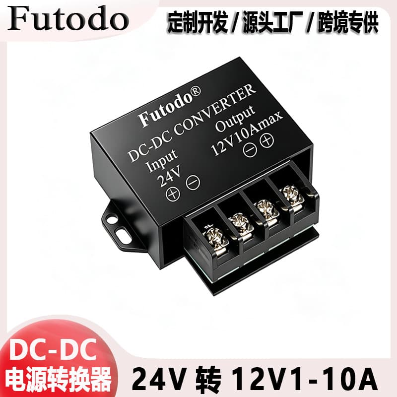 24V to 12V DC-DC Step-Down Module, High Power 1-10A, Vehicle Power Converter