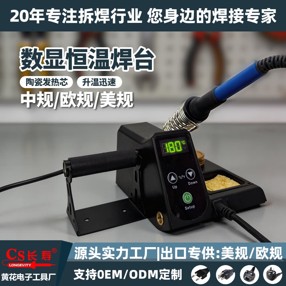 Cross-border Lightweight Constant Temperature Soldering Station 60W Digital Display Multifunctional Soldering Station 936 All-in-One Fahrenheit Switching