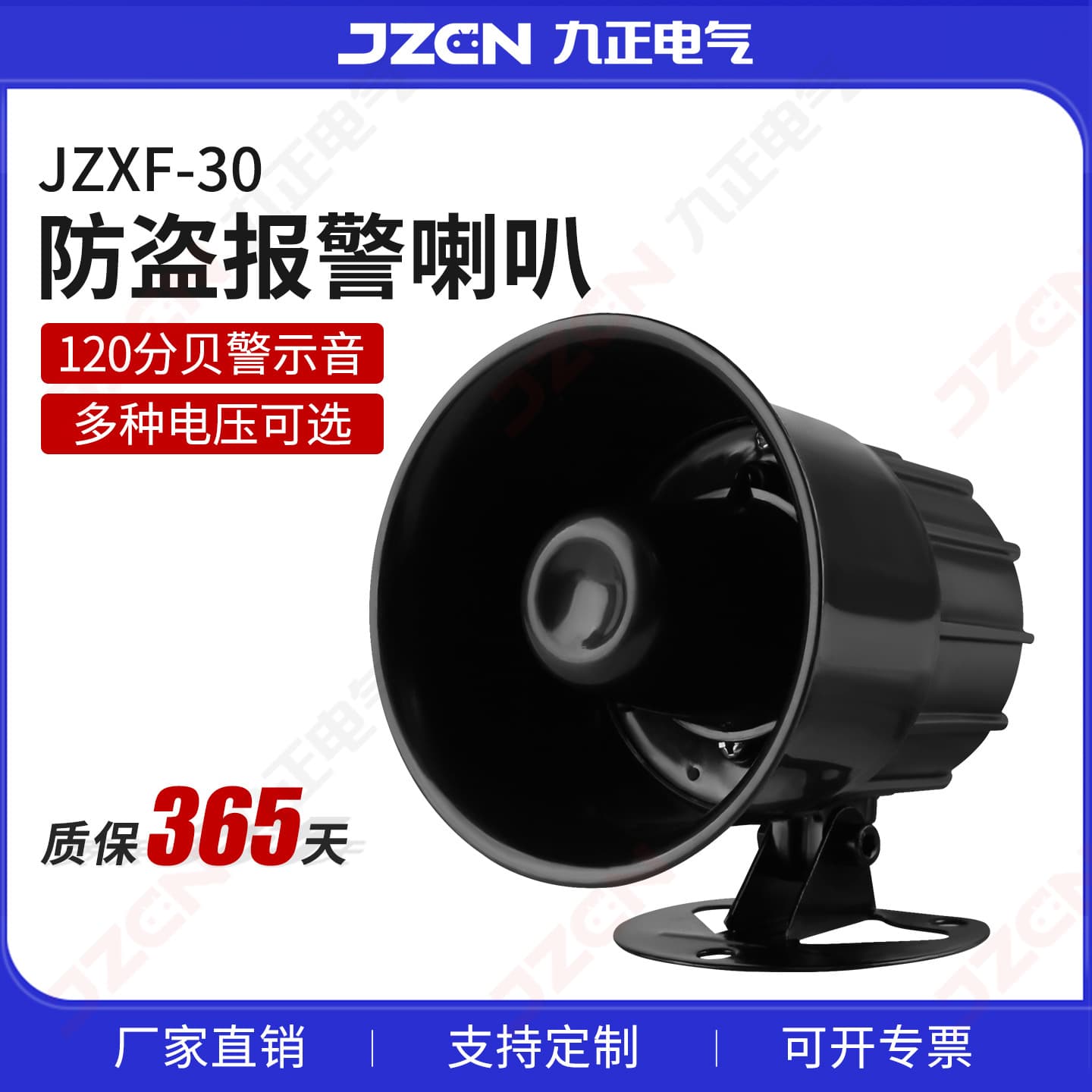 Anti-theft 120 high decibel alarm horn DC12V24V fire alarm powered 220V siren speaker