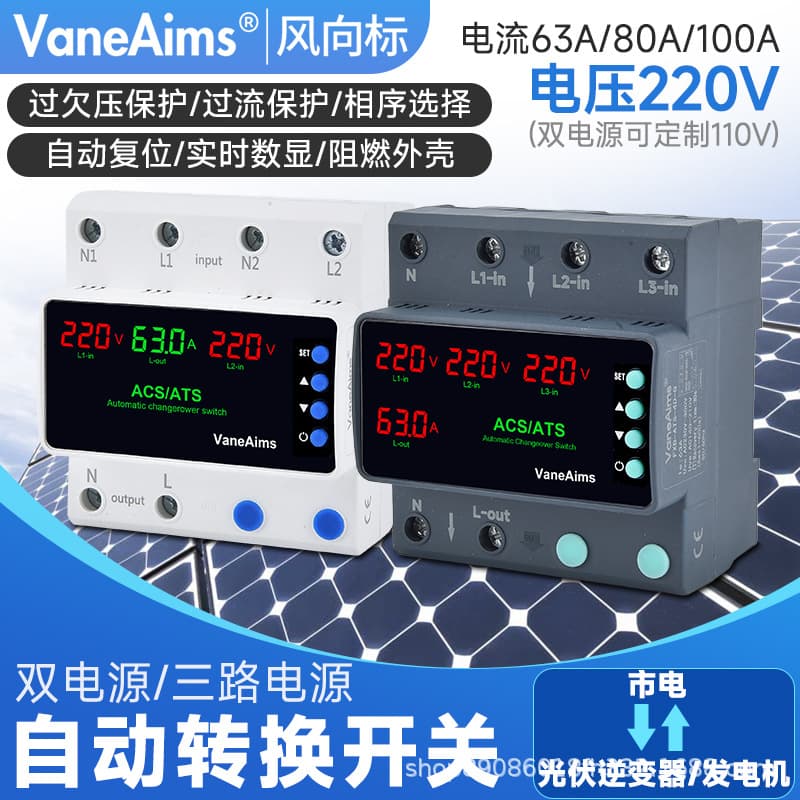 ATS Dual Power Automatic Transfer Switch with Self-Recovery Over-Under Voltage Protector Single Phase 220V Three Power Source Photovoltaic Cross-Border