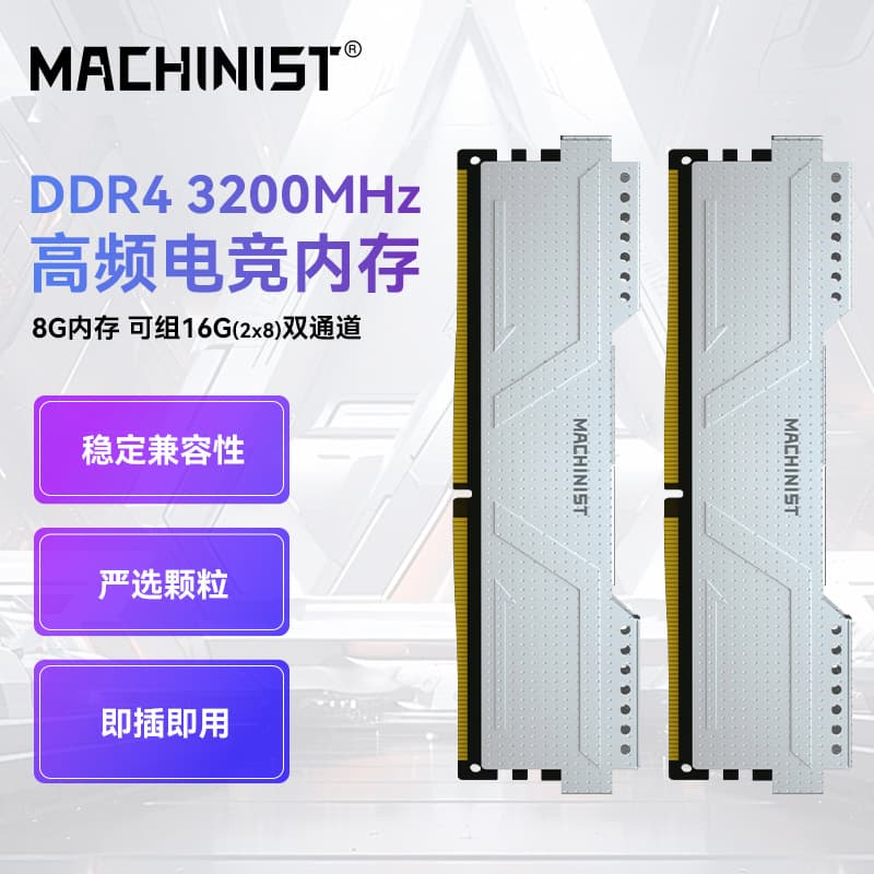 Machinist Brand New DDR4 Memory 8GB 3200MHz Desktop Memory Module Gaming Heatsink Regular Module
