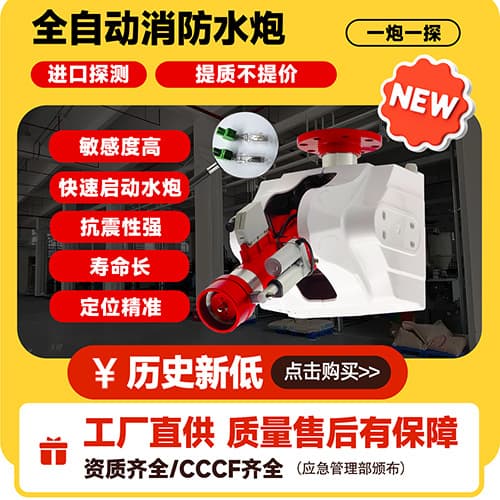 Fully Automatic Fire Monitor 20L Intelligent Firefighting Equipment 30L Tracking and Positioning Jet Device Warehouse Fire Extinguisher