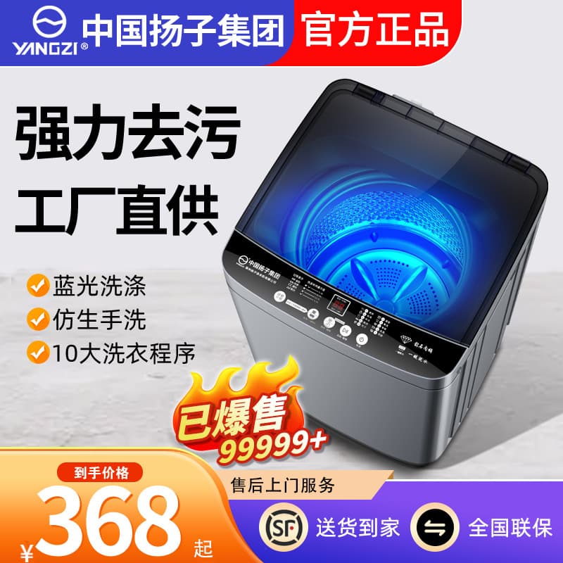 China Yangzi Group Product Fully Automatic Washing Machine Household 10kg Large Capacity for Rentals and Small Dormitories