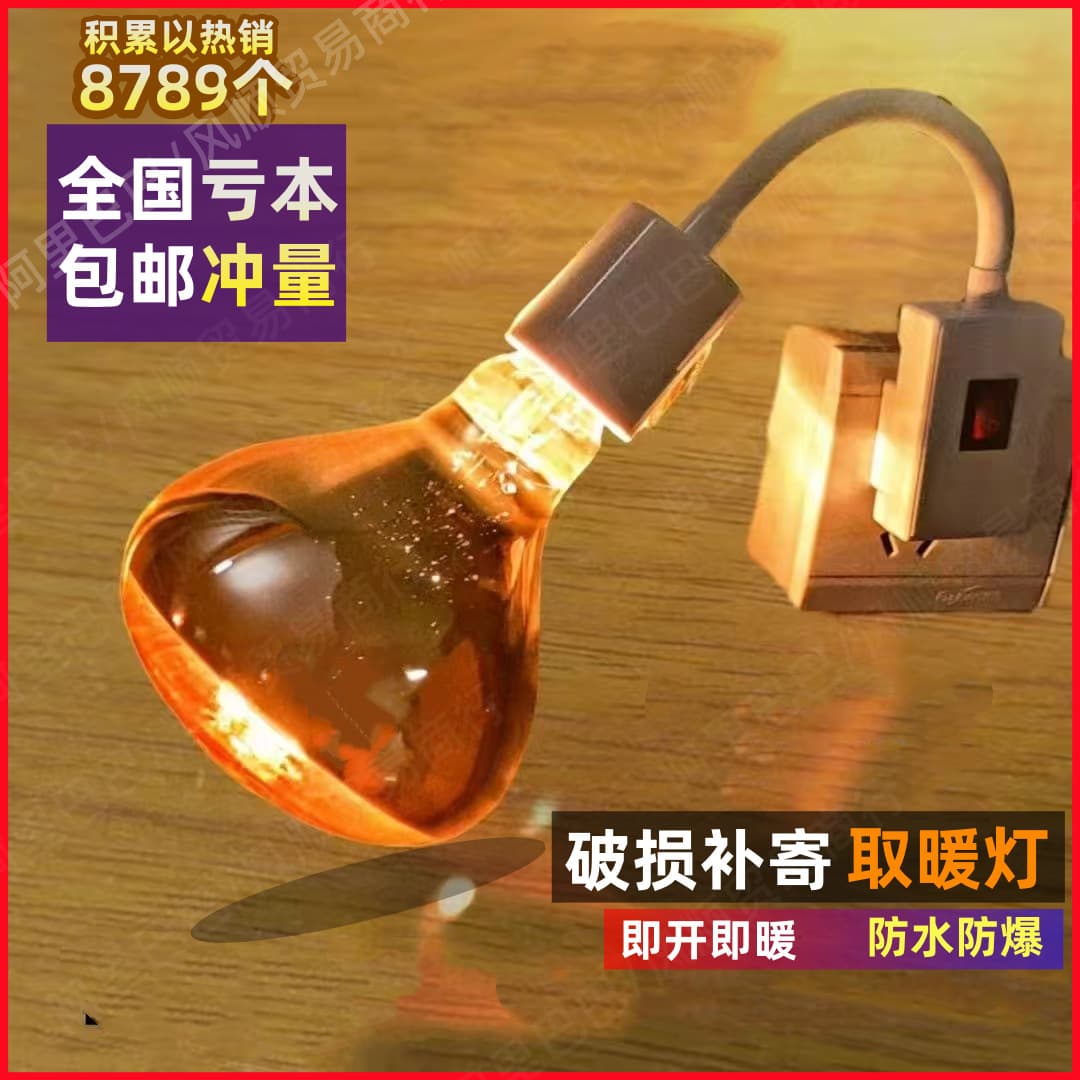 Heating Lamp 275W Bath Heater Bulb Explosion-Proof Old-Style Toilet Bathroom LED Central Lighting Wall-Mounted Warm Light