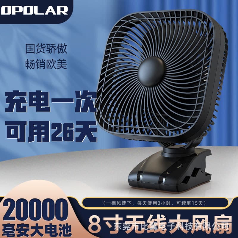 OPOLAR USB mini fan, rechargeable, quiet, suitable for student dormitories and offices, clip-on type, high-power fan.