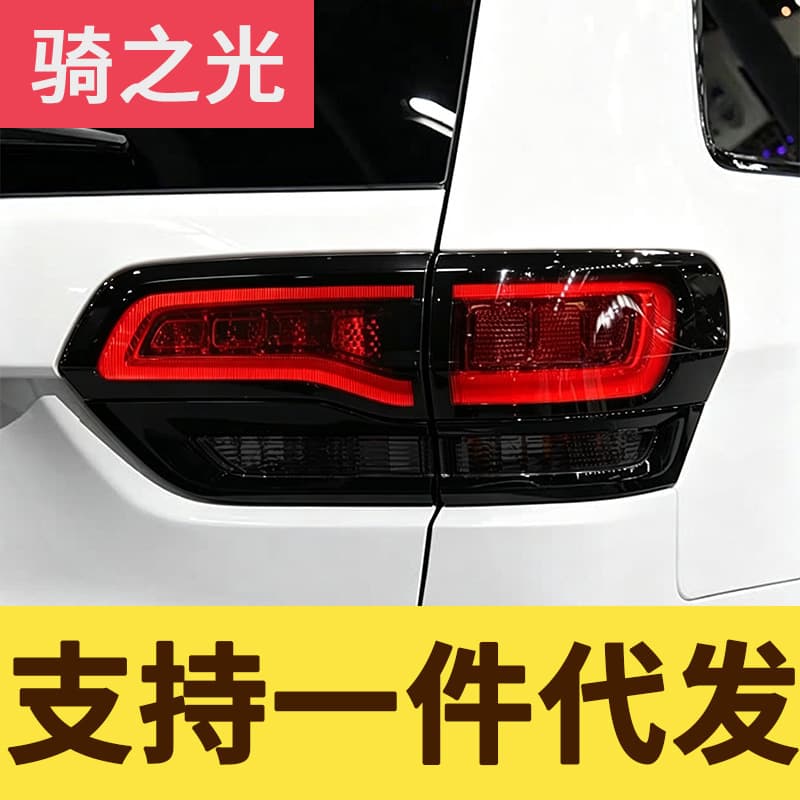 Compatible with 14-21 JEEP Grand Cherokee Tail Light Assembly Modified LED Running Light Turn Signal Brake Light