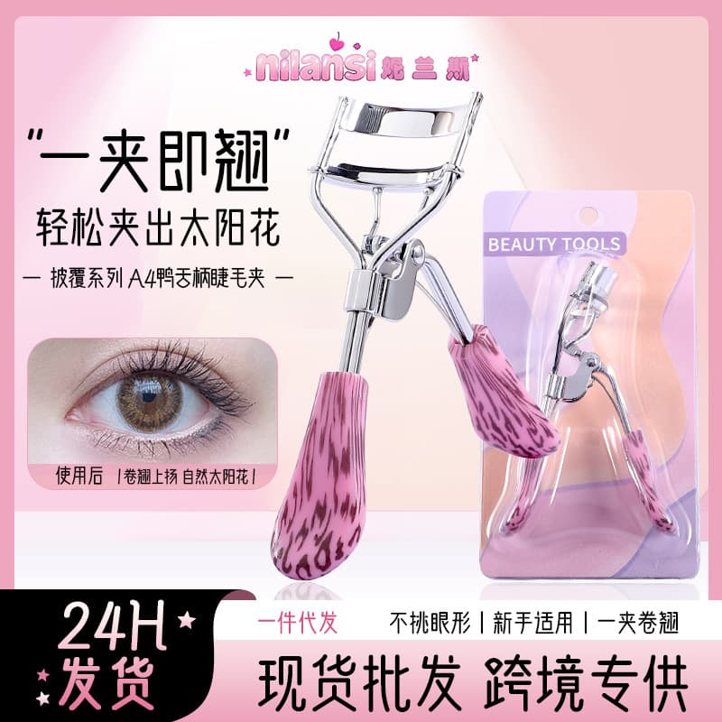Nilan Si coated eyelash curler, carded packaging, does not hurt lashes or pinch skin, curl-setting, beginner-friendly wide-angle eyelash curler