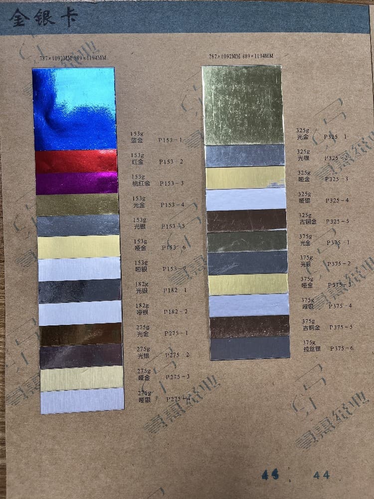 Factory direct sales of aluminum foil packaging paper, gold and silver cardstock, 153g-375g gold and silver cardstock, colored cardstock, and specialty paperboard.