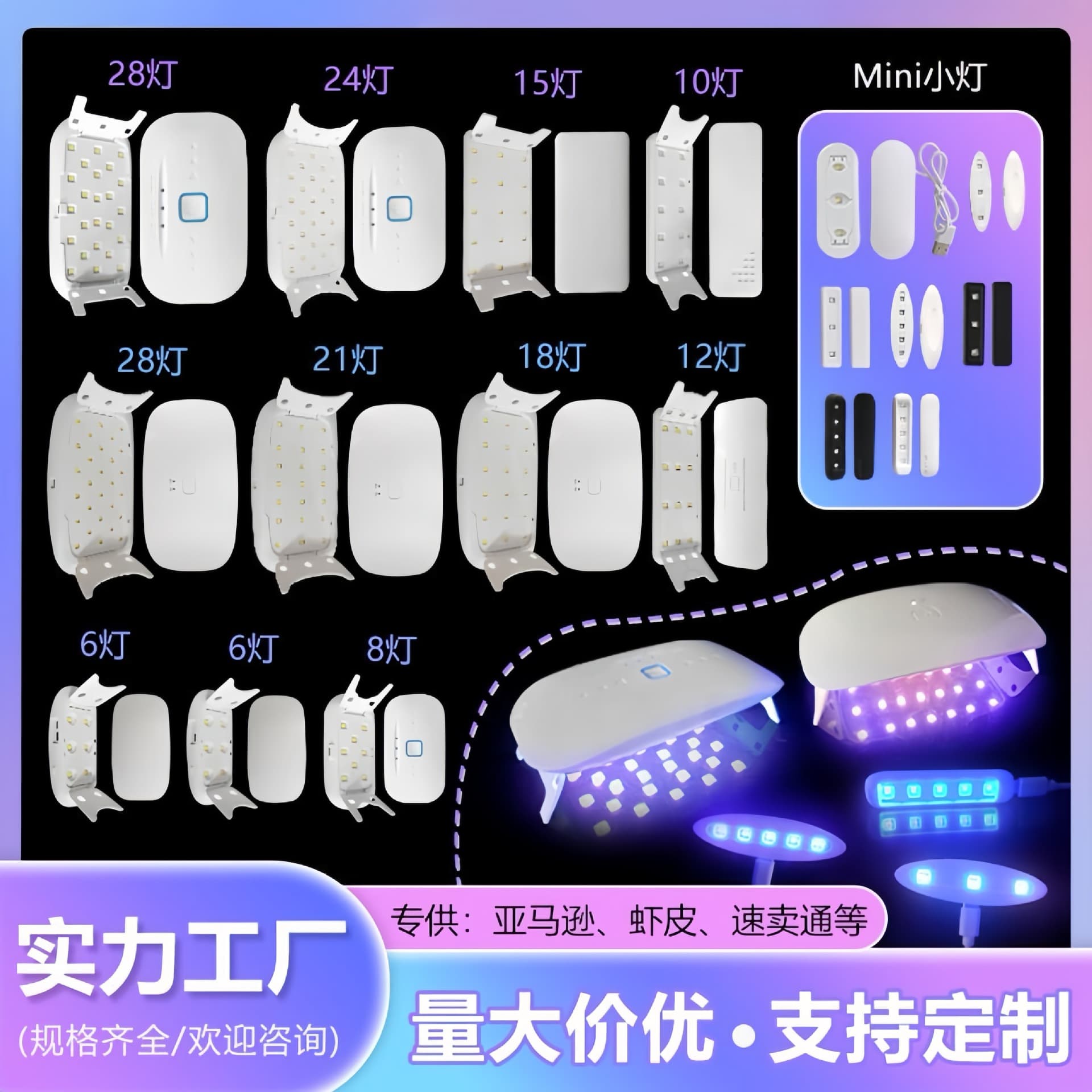 48W High-Power Phone Tempered Glass UV Lamp Purple Light Nail Art Curing Light Solid Film UV Curing Lamp