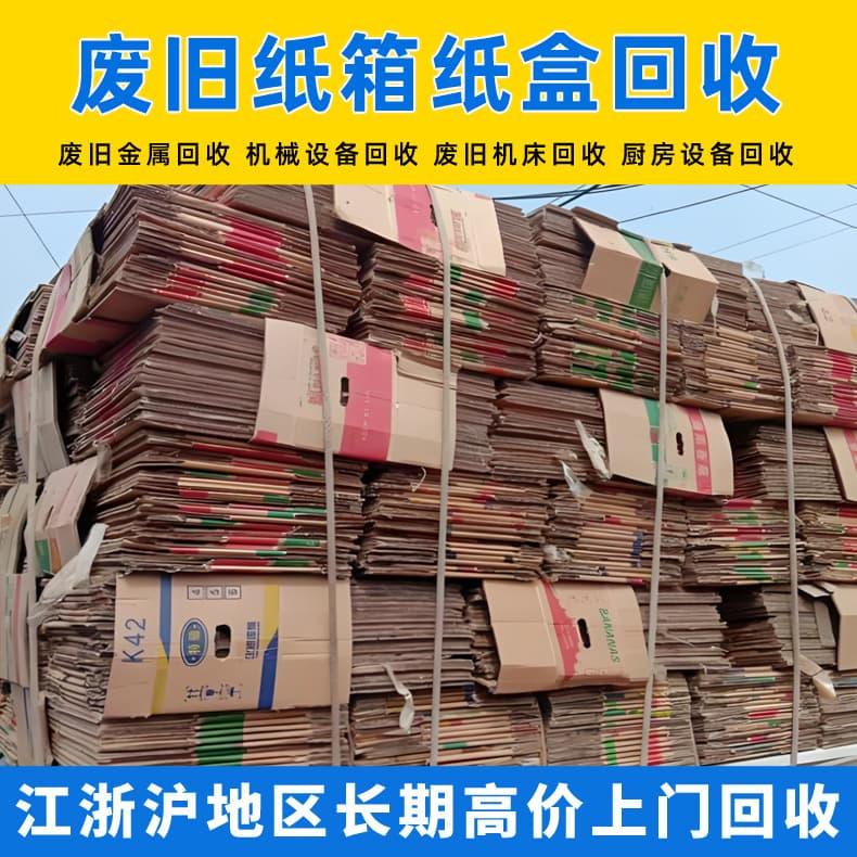 Recycling of waste paper, recycling of industrial cartons, recycling of waste cartons and boxes, recycling of waste cardboard, books and old paper