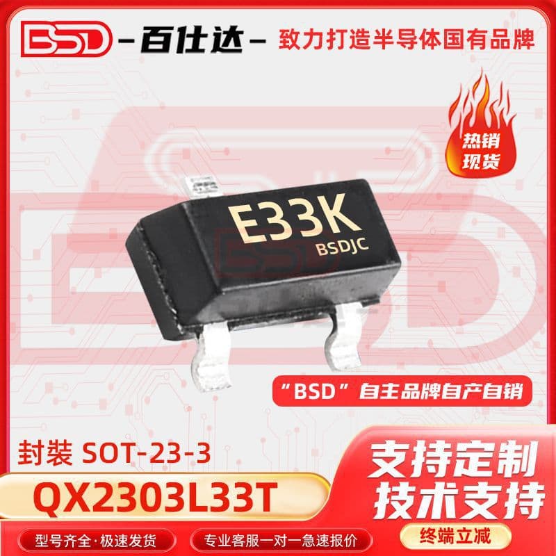 QX2303L33T SOT23-3 QX2303-3.3V DC-DC Boost IC Electronic Component BOM