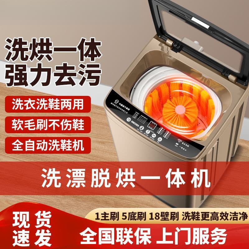 New Fully Automatic Shoe Washer, Home Mini with Drying, All-in-One Professional Shoe Cleaning Machine