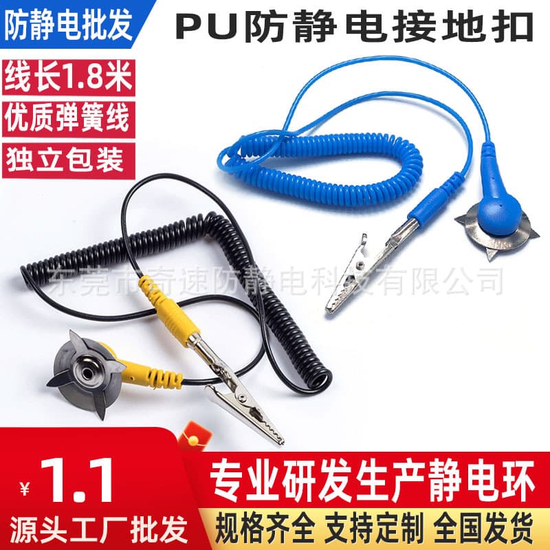 1.8m anti-static grounding wire table pad static buckle rubber anti-static grounding buckle PU 5m static wire clip