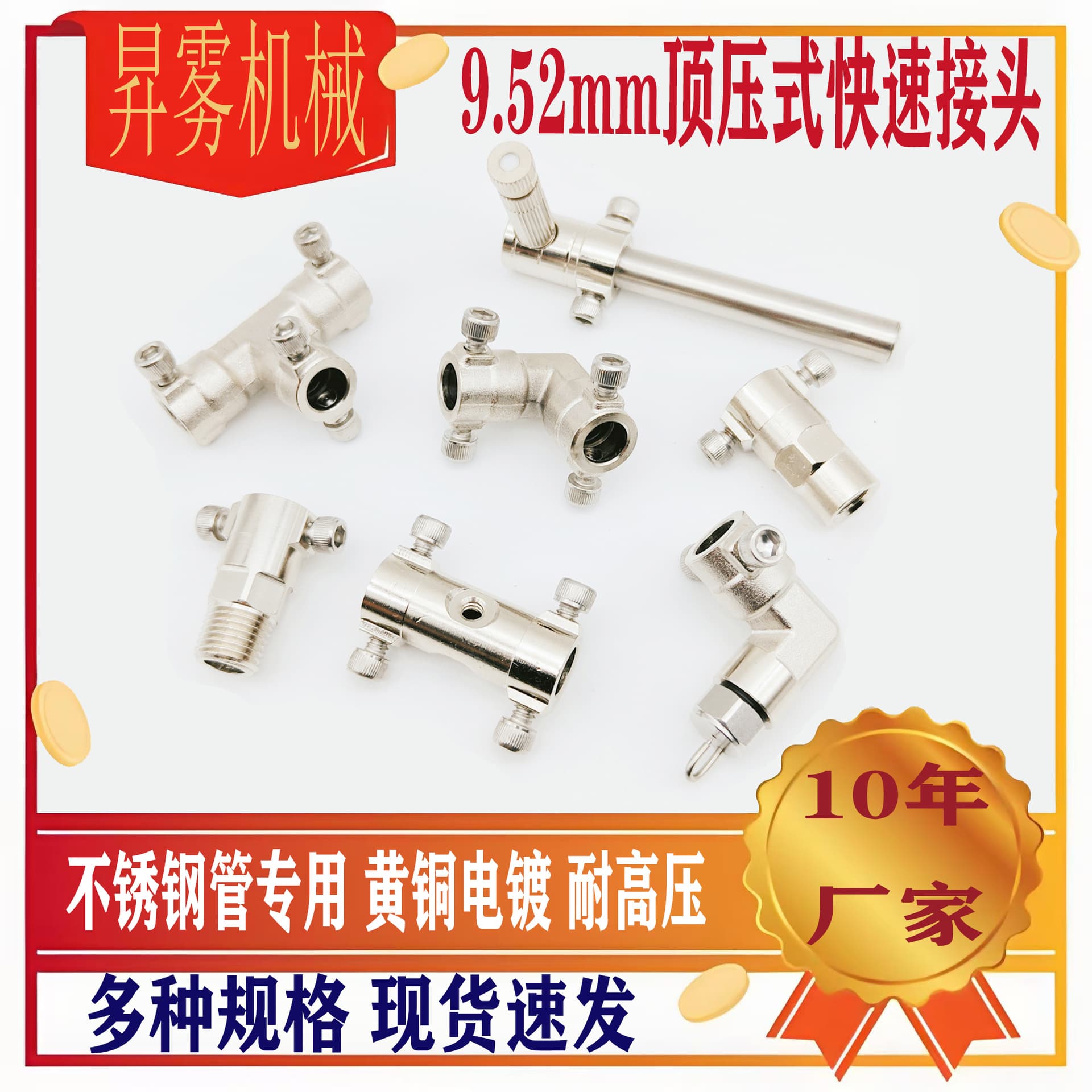 9.52mm Stainless Steel Tube Push-to-Connect Fitting High-Pressure Spray for Scenic Area Fogging, Micro-Mist Humidification, Dust Suppression and Cooling