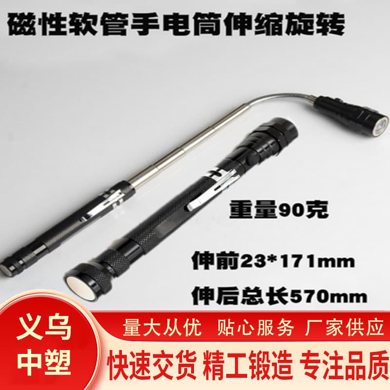 Outdoor Hose Work Flashlight 3LED Pickup Tool Aluminum Alloy Dual Magnet Light Telescopic Rotating Car Repair Tool
