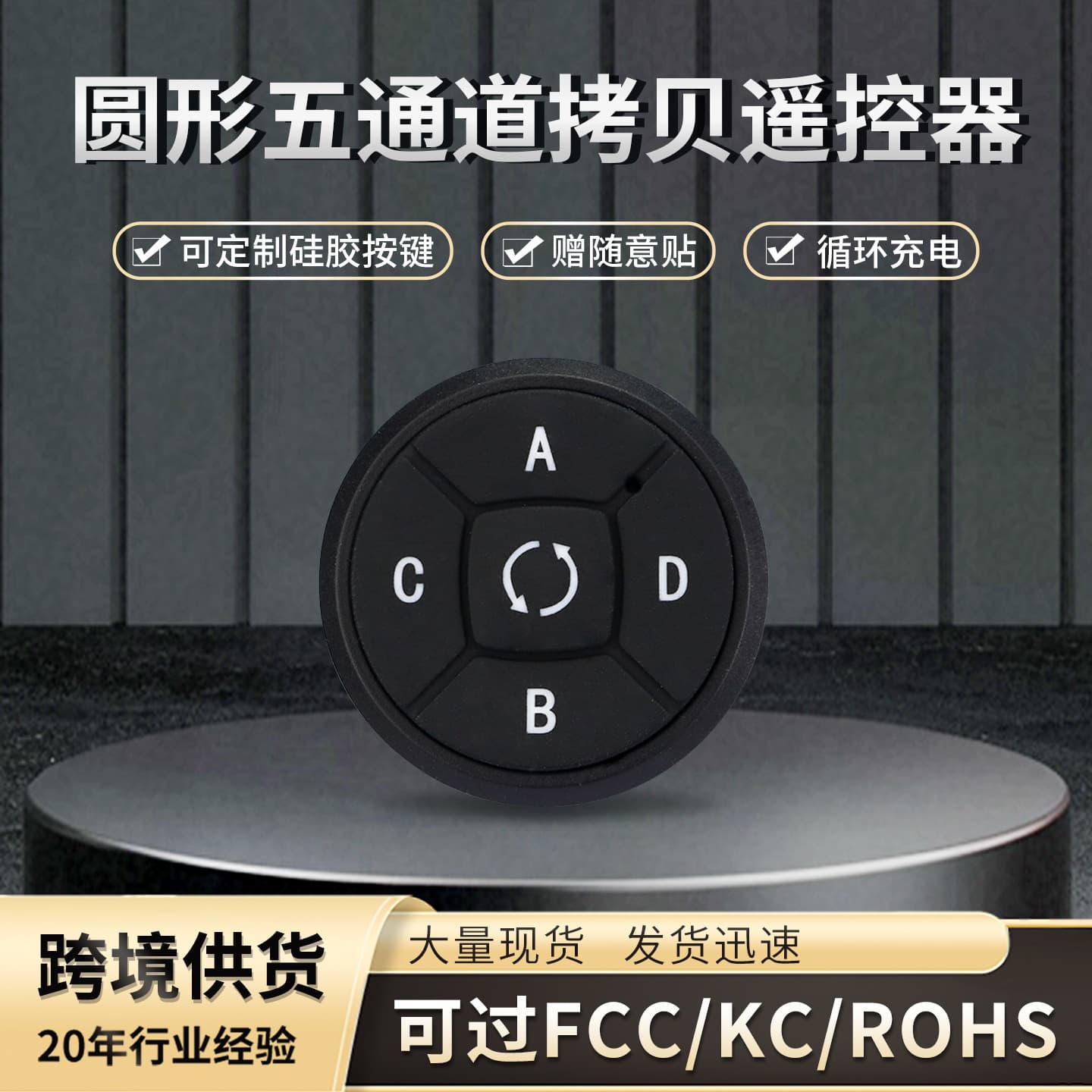 Wireless remote control switch dual frequency copy remote control 433/315MHz controller wholesale